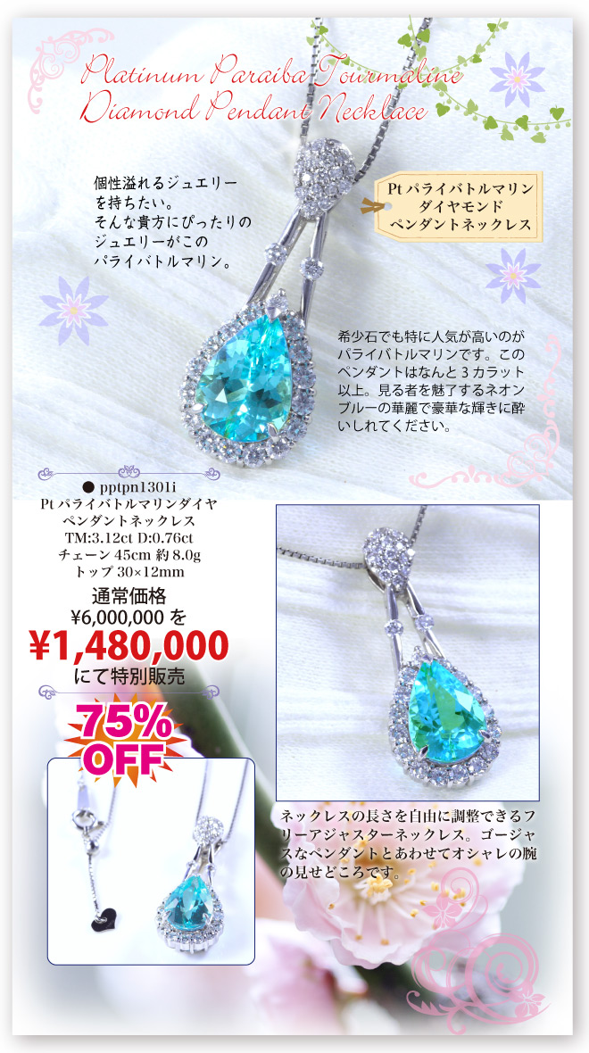 【最安値に挑戦】 パライバトルマリンとダイヤモンドのゴージャスネックレス - ネックレス
