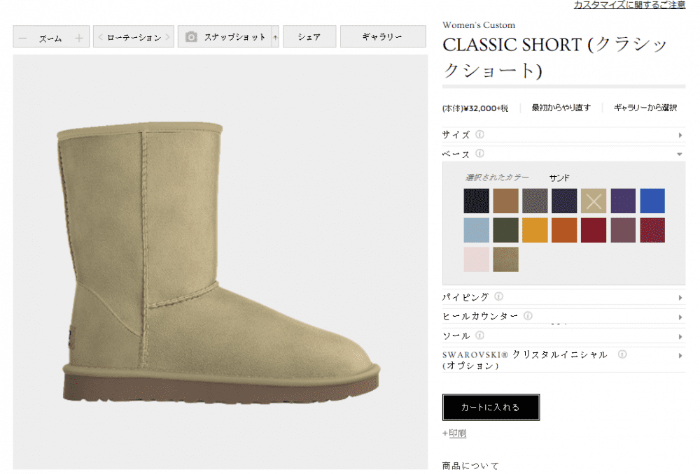 超話題新作 UGG カスタマイズ ムートンブーツ - ブーツ