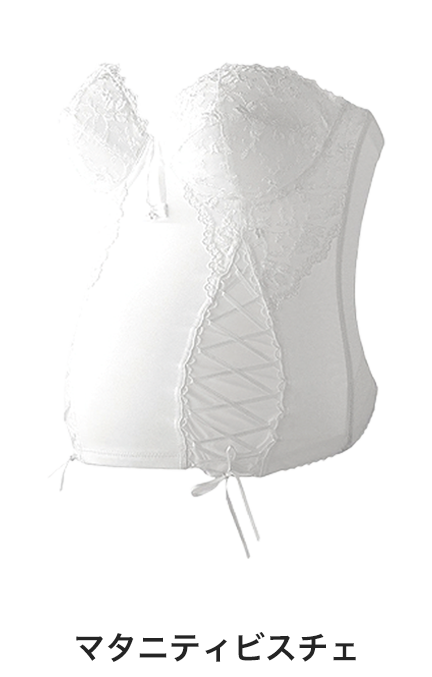 玄関先迄納品 bridalbloom マタニティ用 ブライダルインナー - ウェディング