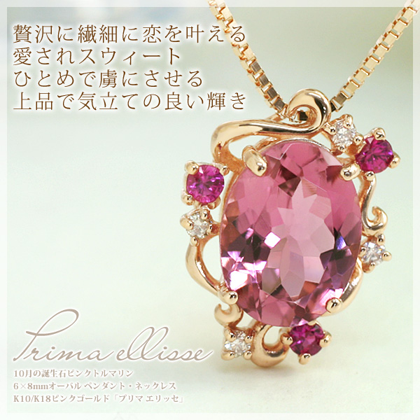 ふるさと納税 大粒ピンクトルマリン K18 ネックレス - ネックレス