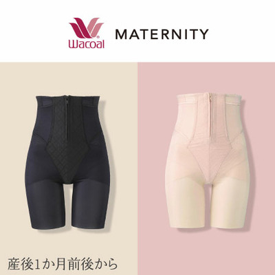 品質検査済 新品未使用タグ付 ワコールマタニティ産後ガードル シェイプマミーガードル 58 - インナー