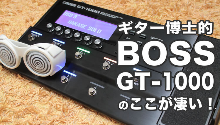 【楽天カード分割】 BOSS GT-1000マルチエフェクター - エフェクター