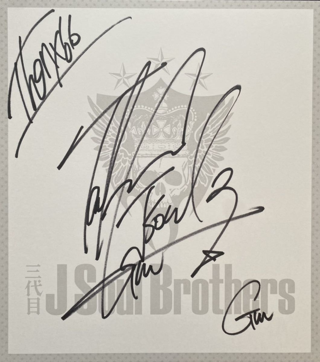 かわいい新作 タンブラー サイン入り がんちゃん 岩田剛典 モルツ × EXILETRIBE - ミュージシャン