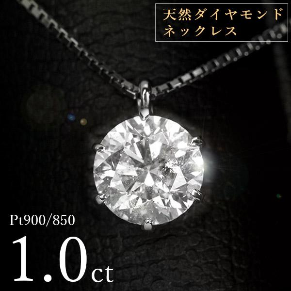 【海外限定】 Pt900 定番 1粒◆ネックレス◆シンプル プラチナ◆ダイヤモンド - ネックレス