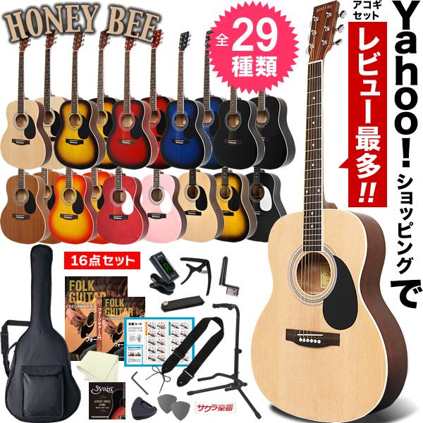 【人気No.1】 アコースティックギター初心者セット - アコースティックギター