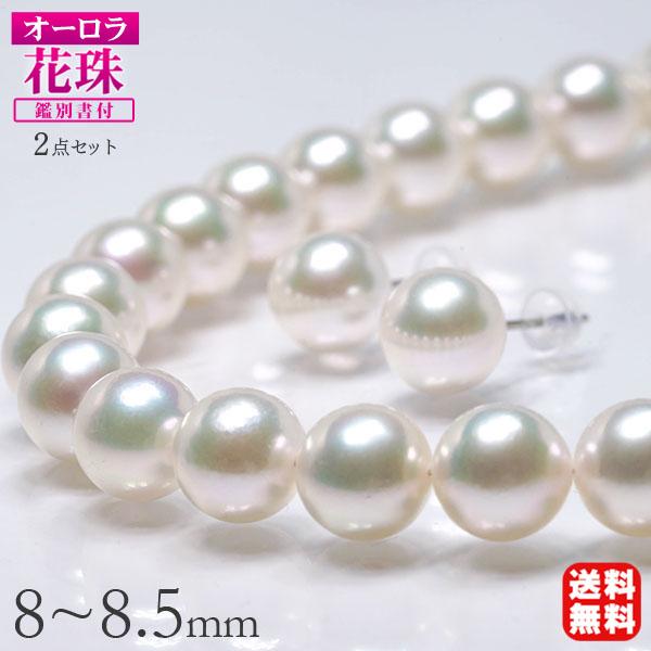 【メーカー公式ショップ】 【期間限定値下げ】オーロラ花珠ネックレス8.0〜8.5ミリ 鑑別書付 - ネックレス