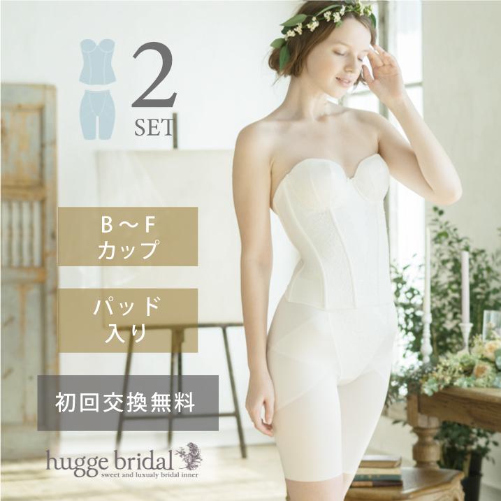 【超安い】 *ブライダルインナー ビスチェのみガードルなし - ウェディング