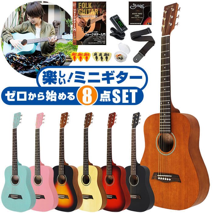 【人気No.1】 アコースティックギター初心者セット - アコースティックギター