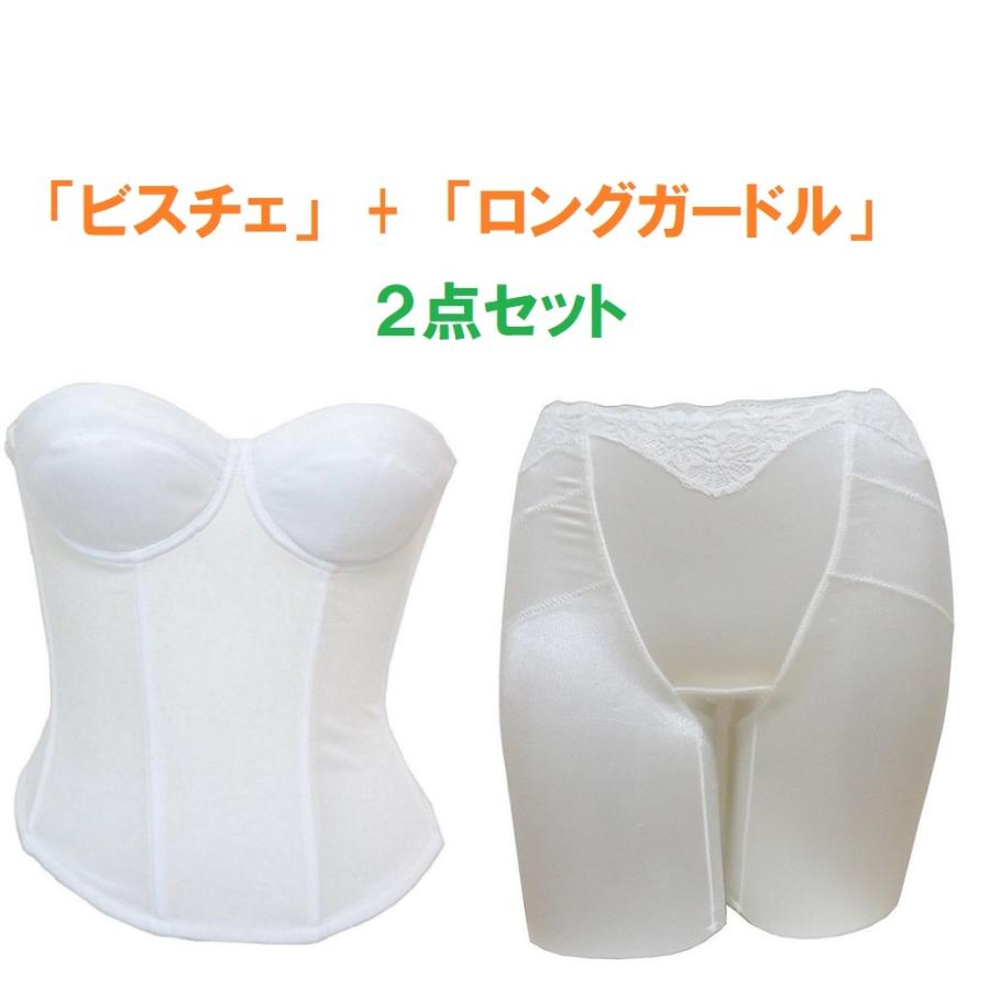 【超安い】 *ブライダルインナー ビスチェのみガードルなし - ウェディング