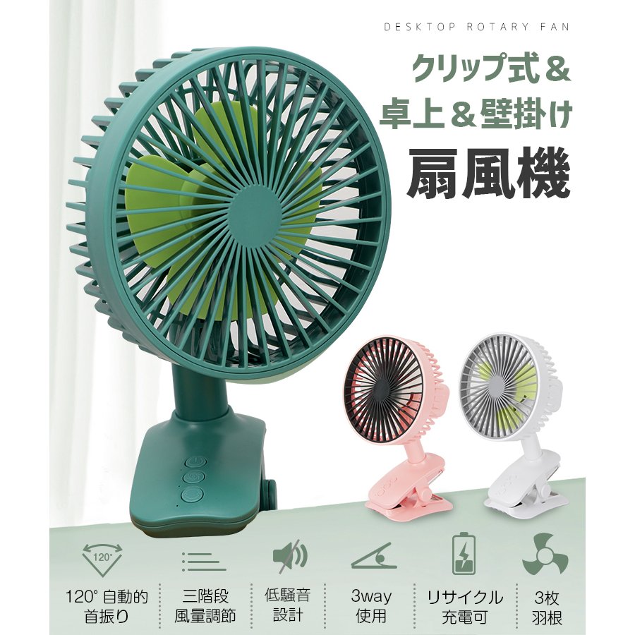 納得できる割引 CLIP せんぷーき - その他