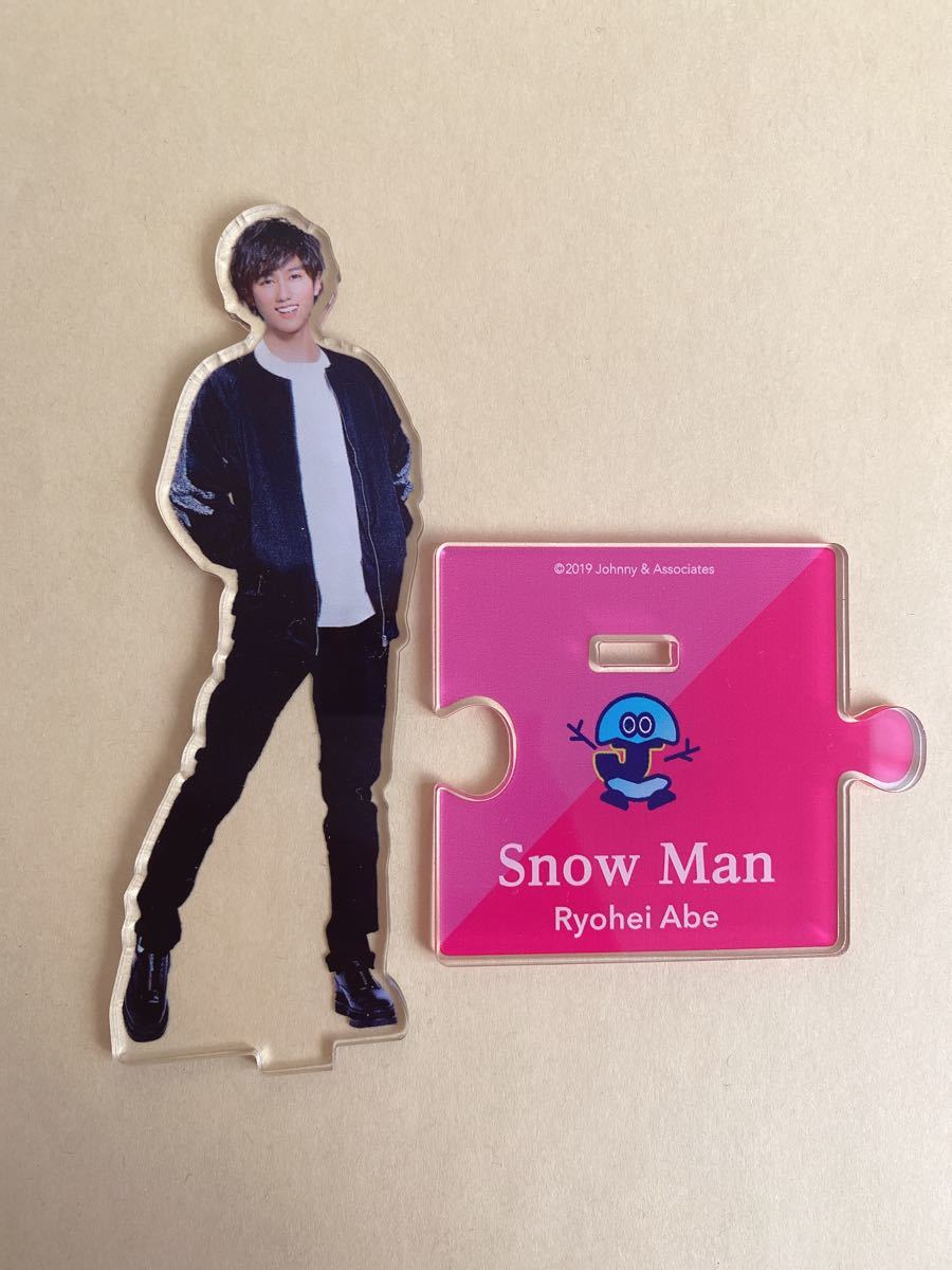 【ポイント10倍】 阿部亮平 アクスタ第1弾 - アイドル