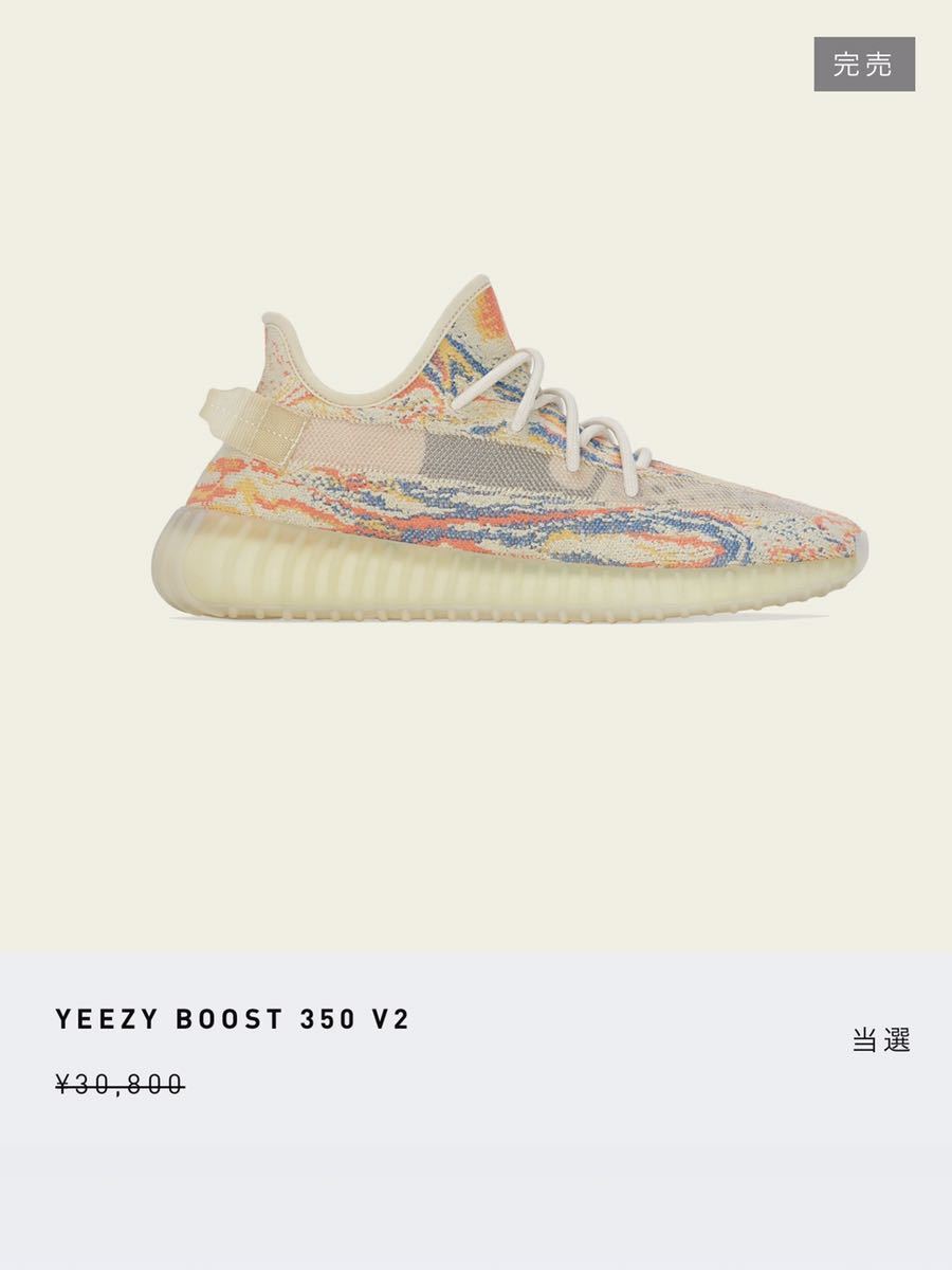 完璧 アディダス イージーブースト 23.5cm OAT MX V2 350 - スニーカー