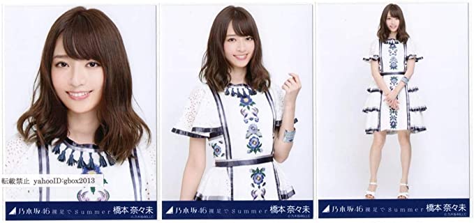 値引きする 乃木坂46 生写真 橋本奈々未 - アイドル