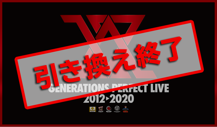 売れ筋商品 EXILE LIVE&オンライン ガチャ SECOND THE - タレント/お笑い芸人