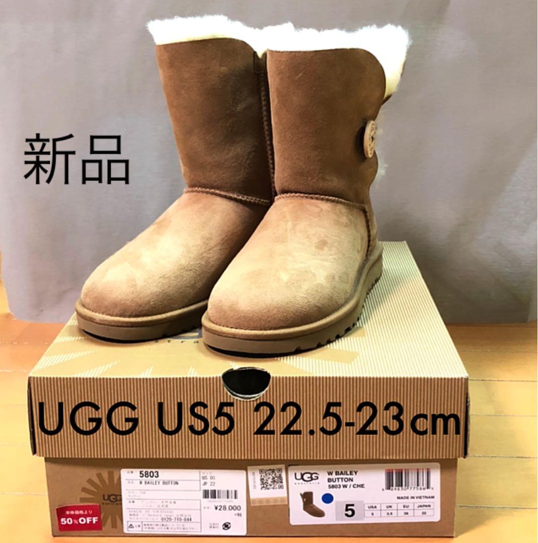 日本最級 新品◇UGG◇ベイリーボタン US5 23◇正規品 22.5 - ブーツ