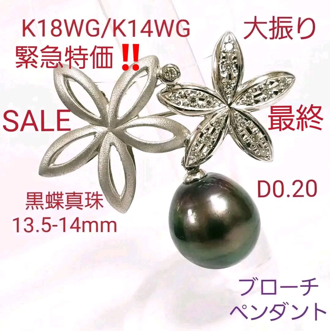 素晴らしい価格 k14WG トップ - ネックレス