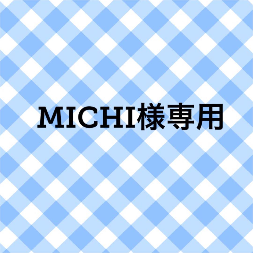 古典 michi様専用 - コスプレ