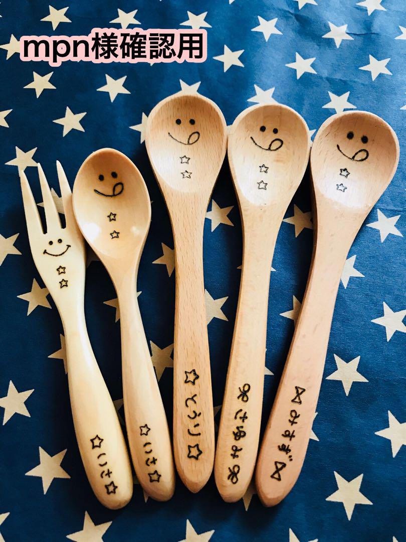 【即納】 確認用カトラリー♡① - カトラリー(スプーン等)