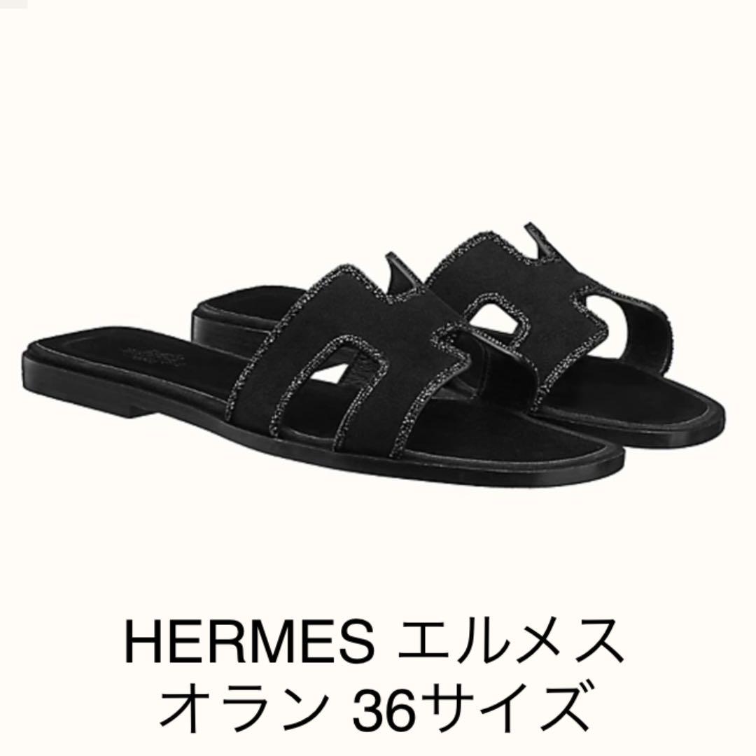 【待望★】 エルメス オラン 黒 36 - サンダル