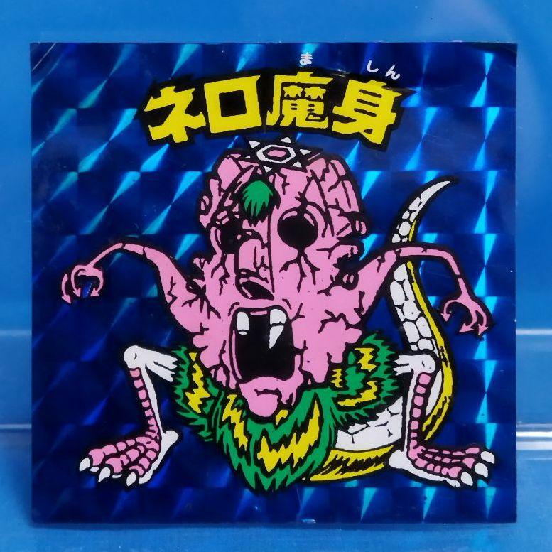 魅了 ビックリマン ヘッド ネロ魔身 青 青ネロ 美品 - カード