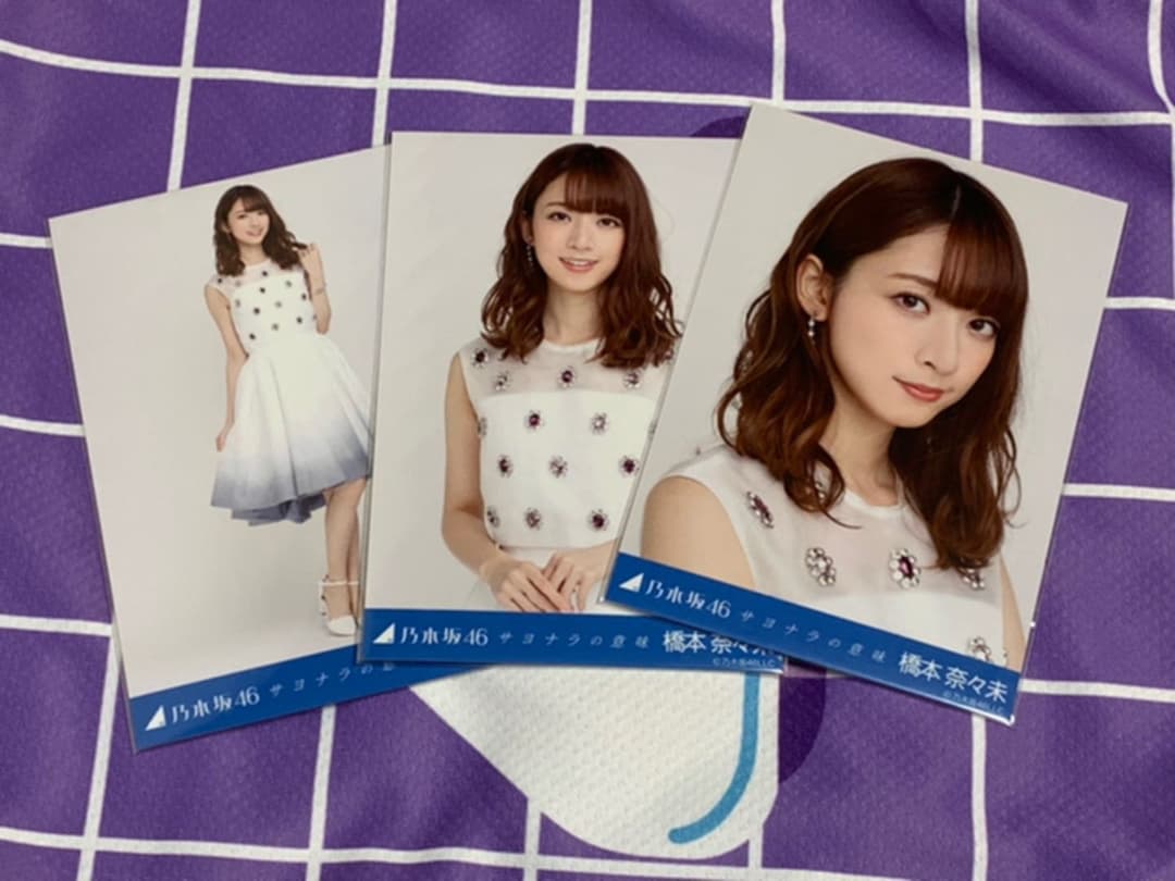値引きする 乃木坂46 生写真 橋本奈々未 - アイドル