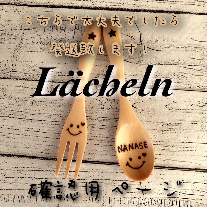 【即納】 確認用カトラリー♡① - カトラリー(スプーン等)