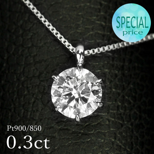 【海外限定】 Pt900 定番 1粒◆ネックレス◆シンプル プラチナ◆ダイヤモンド - ネックレス