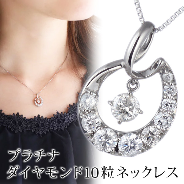 激安な 純プラチナ台 Iライン型ペンダントネックレス ダイヤモンド10石計0.5ct - ネックレス