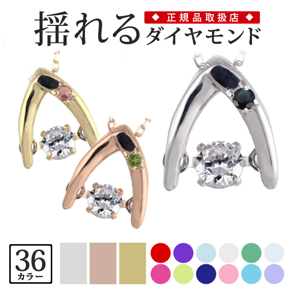 【超目玉枠】 SUEHIRO 揺れるダイヤモンドネックレス ダンシングストーン - ネックレス