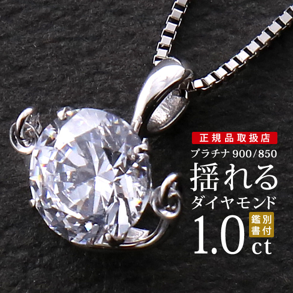 【超目玉枠】 SUEHIRO 揺れるダイヤモンドネックレス ダンシングストーン - ネックレス