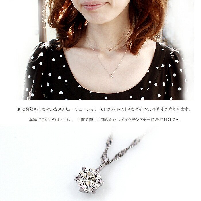 【海外限定】 Pt900 定番 1粒◆ネックレス◆シンプル プラチナ◆ダイヤモンド - ネックレス