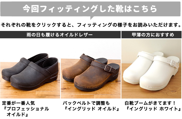 【メーカー再生品】 ダンスコ36 白 - サンダル