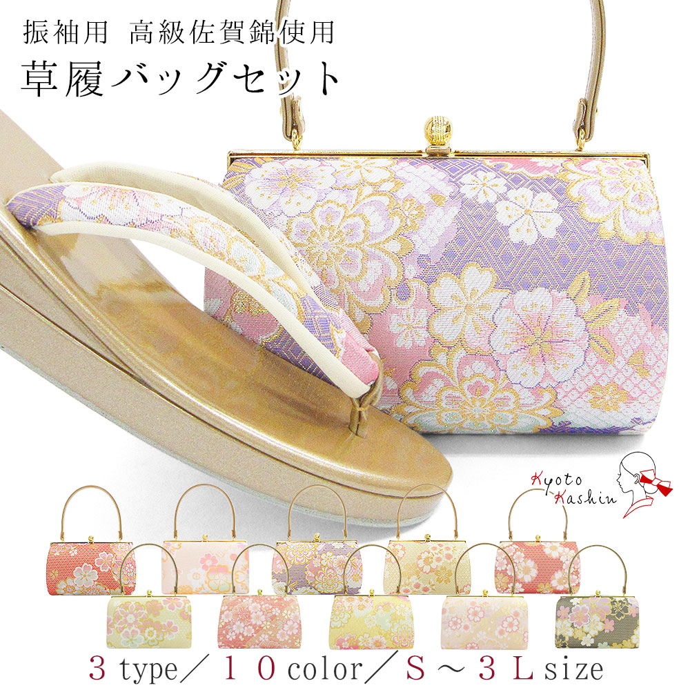 高級ブランド 振袖用 和装バック - 和装用バッグ