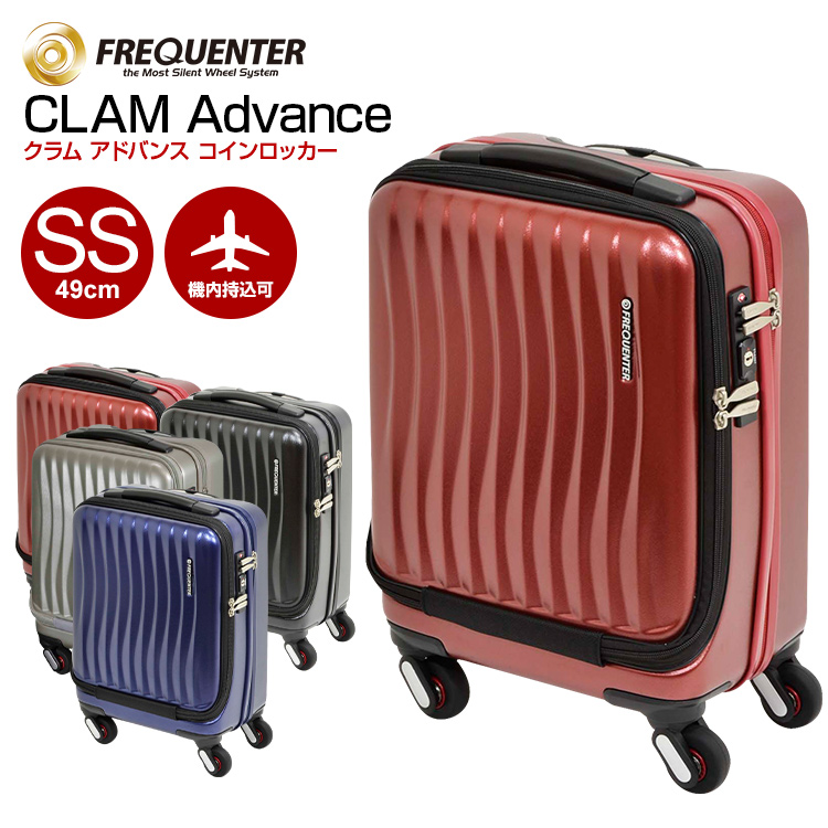 【SALE/60%OFF】 フリクエンタースーツケース - 旅行用バッグ/キャリーバッグ