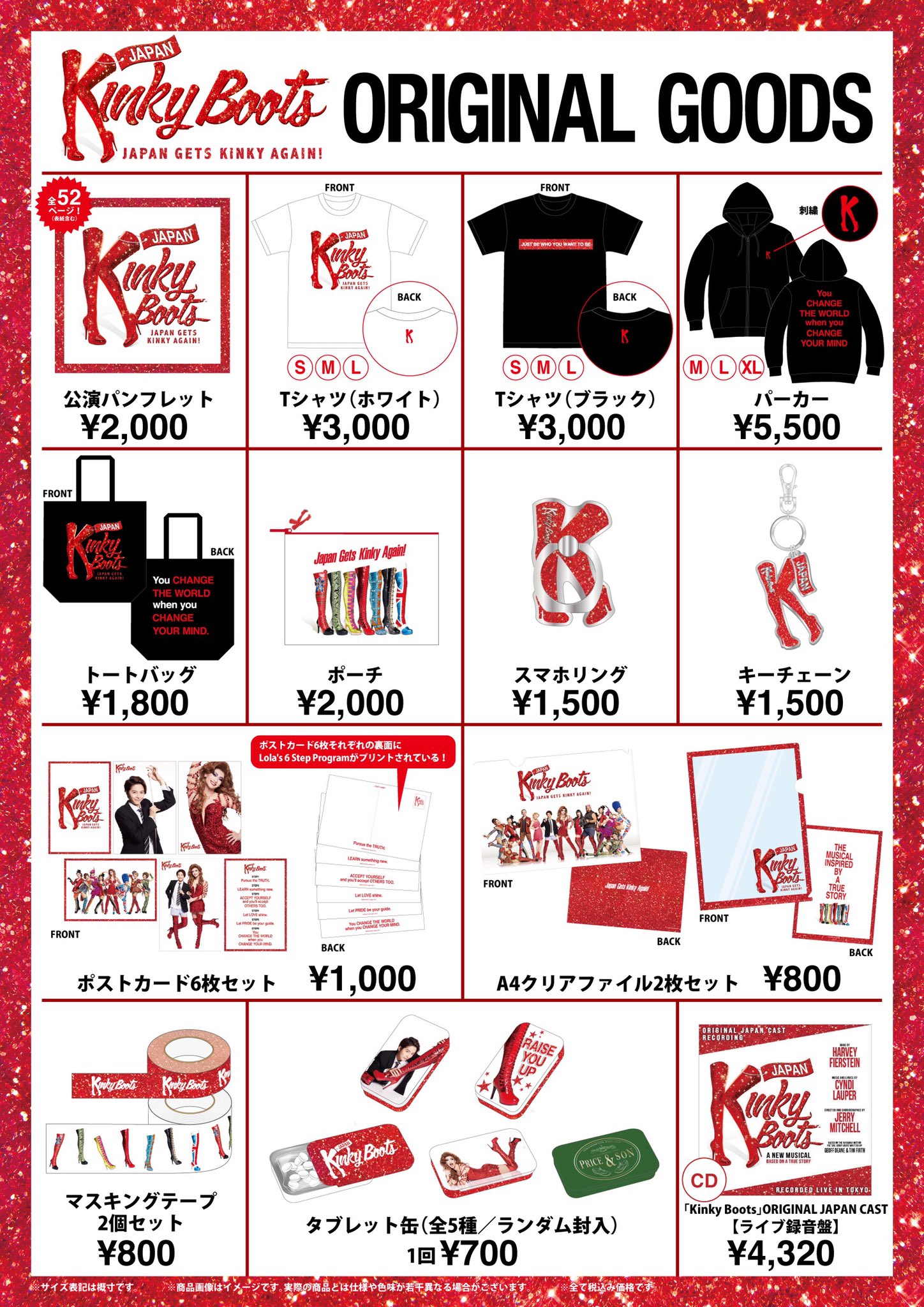 【返品送料無料】 キンキーブーツ 三浦春馬 ポーチ - その他