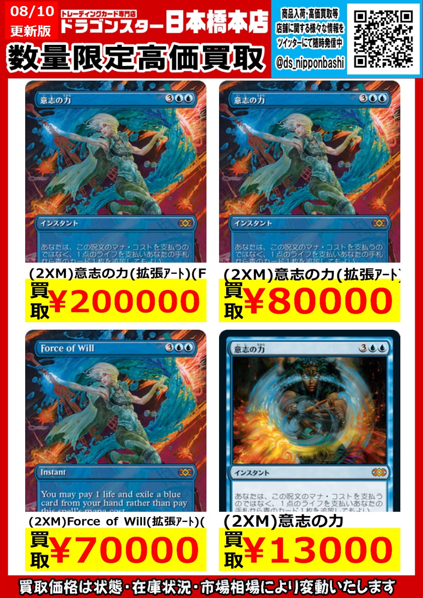 ずっと気になってた MTG 意思の力 - マジック:ザ・ギャザリング