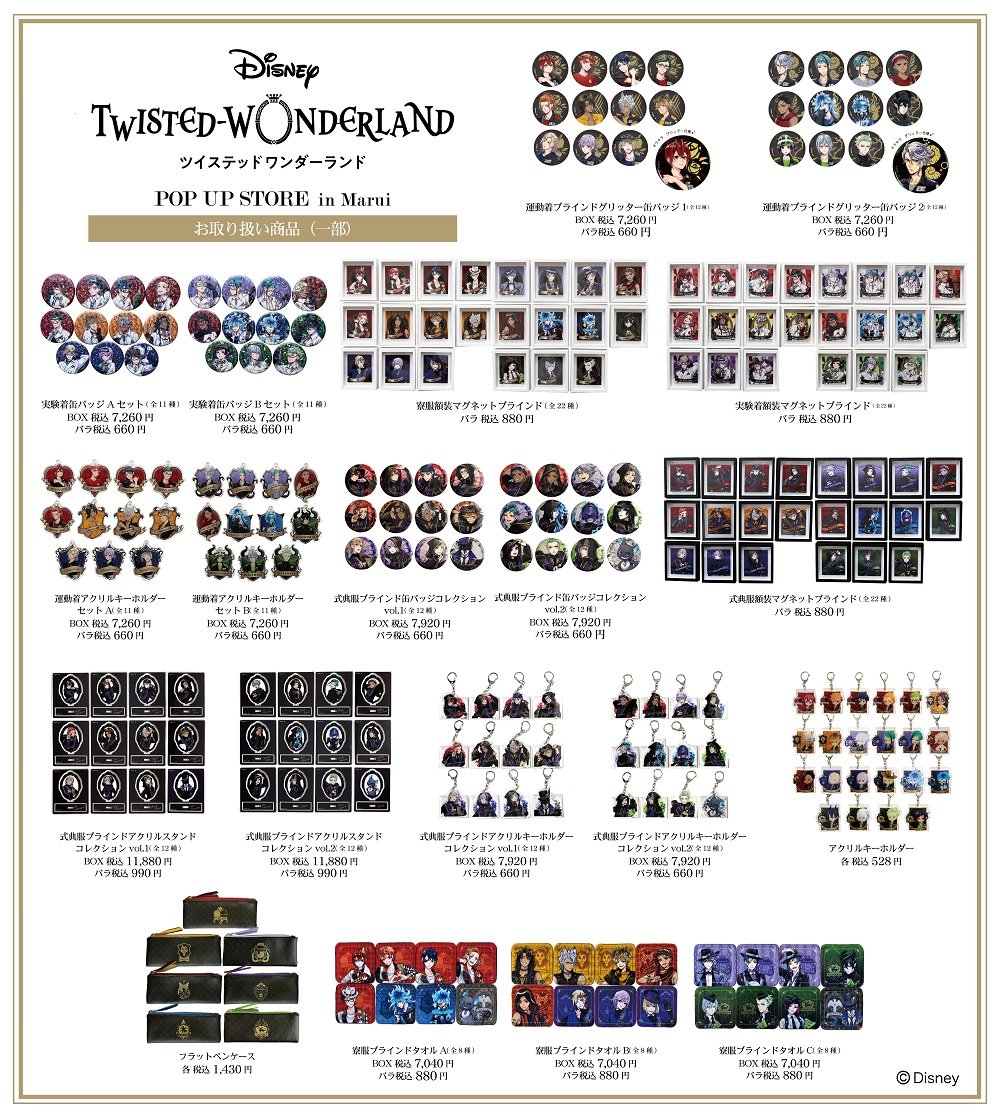 が大特価! ツイステ ×22点 エース 運動着缶バッジ マルイ - バッジ