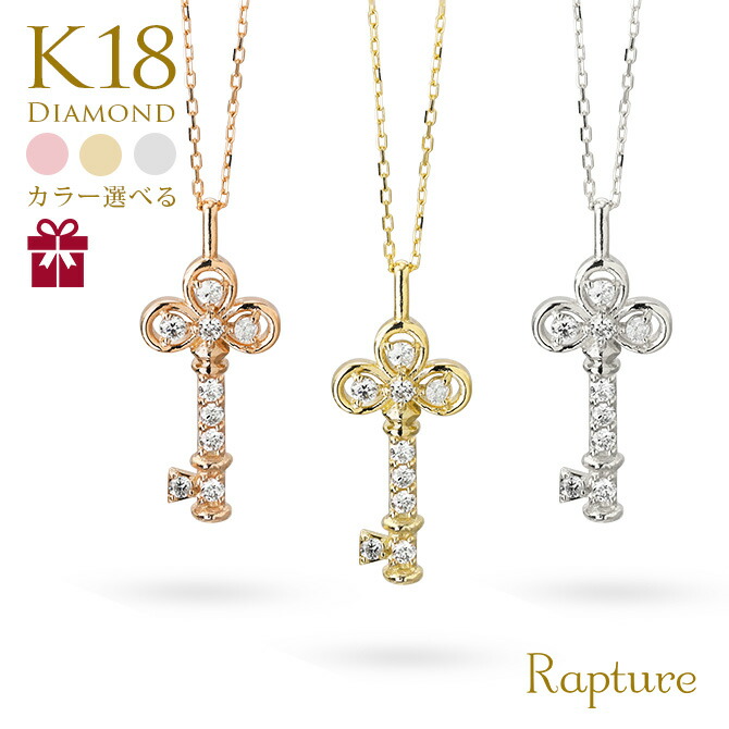 お買い得モデル ホワイトゴールド製 ネックレストップ キー ダイヤモンド - ネックレス