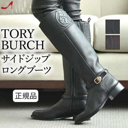 喜ばれる誕生日プレゼント トリーバーチ ロングブーツ サイズ37 - ブーツ