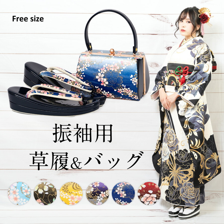 高級ブランド 振袖用 和装バック - 和装用バッグ