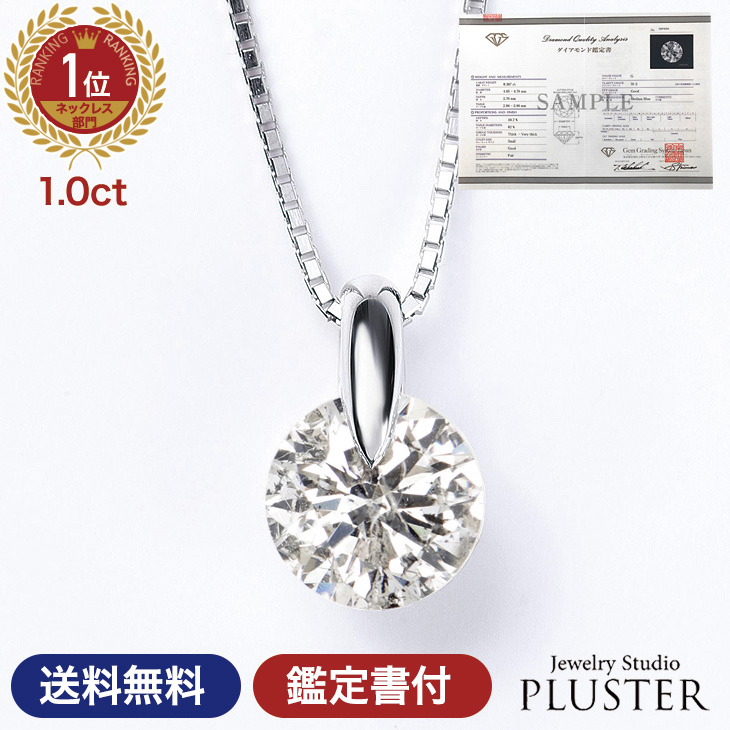 【海外限定】 Pt900 定番 1粒◆ネックレス◆シンプル プラチナ◆ダイヤモンド - ネックレス
