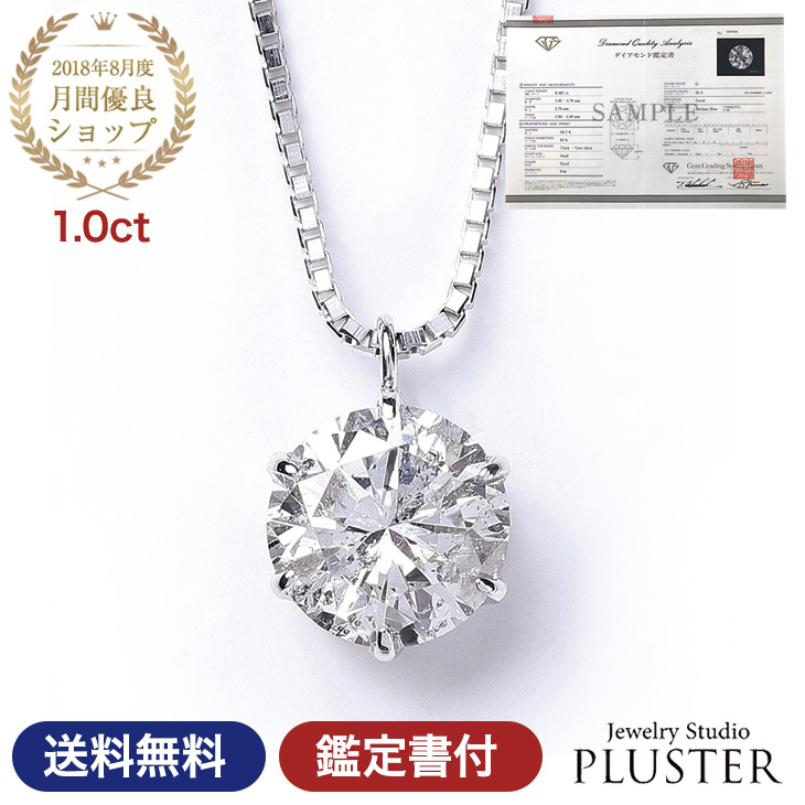 【海外限定】 Pt900 定番 1粒◆ネックレス◆シンプル プラチナ◆ダイヤモンド - ネックレス