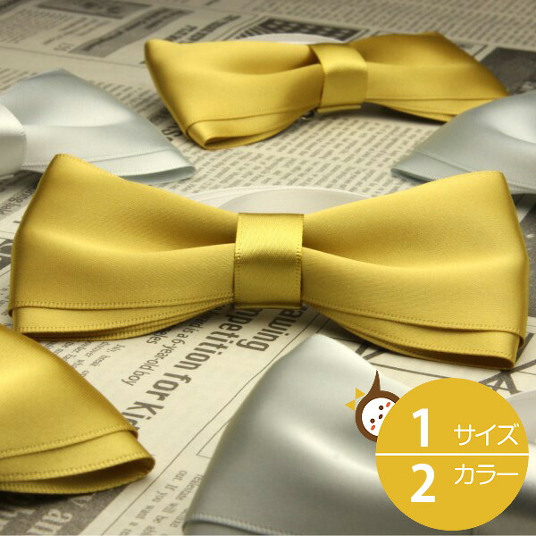 当季大流行 蝶ネクタイ&サッシュリボン セット - ウェディング