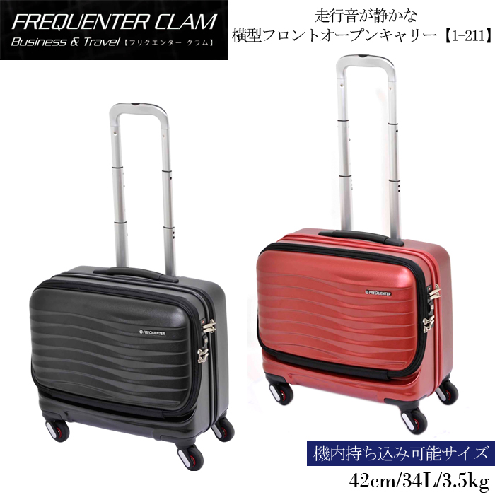【SALE/60%OFF】 フリクエンタースーツケース - 旅行用バッグ/キャリーバッグ