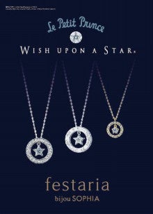 国内最安値! 【ご専用】星の王子様 ネックレスのみ - ネックレス