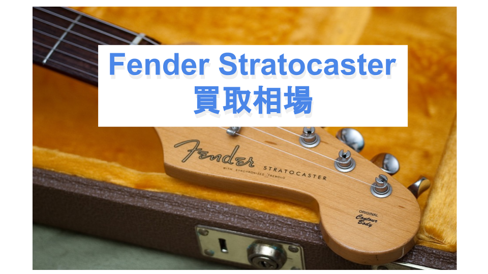 最新の激安 Fender フェンダー ストラトキャスター Stratocaster USA - エレキギター