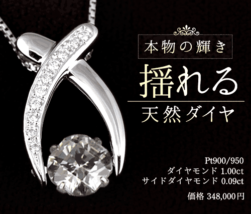 【超目玉枠】 SUEHIRO 揺れるダイヤモンドネックレス ダンシングストーン - ネックレス